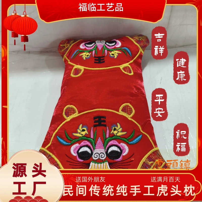 Источник производитель Традиционная детская вышивка тигровая подушка для детей