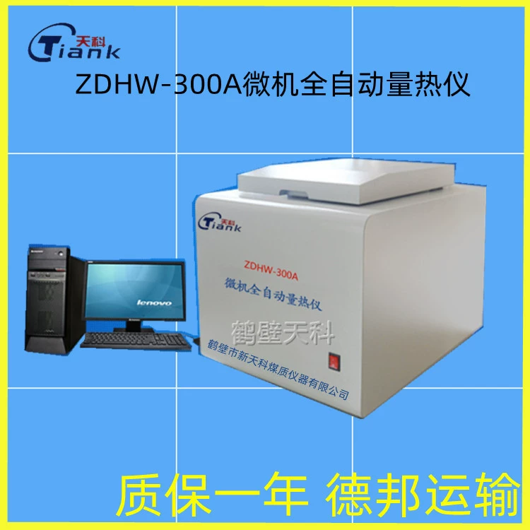 Уголь полностью автоматический сенсорный микрокомпьютер калориметр угольный калориметр топливный калориметр микрокомпьютер Калориметр