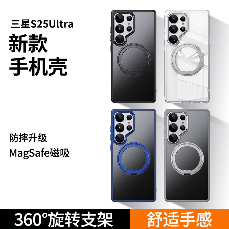 360 Rotating Stand Suitable for Samsung S26Ultra Magnetic Phone Case S24Plus Matte Skin-Feel Protective Cover 23 360 Rotating Stand Suitable for Samsung S26Ultra Magnetic Phone Case S24Plus Matte Skin-Feel Protective Cover 23