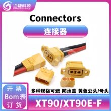 XT90E-F ���̶����늳س�늿ڲ��^XT90늄�܇��ģ��{��ĸ�B����