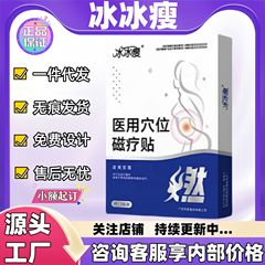 Bingbingshou 医療経穴磁気療法パッチ在庫あり本物の公式旗艦店卸売大量価格優れた電子商取引爆発