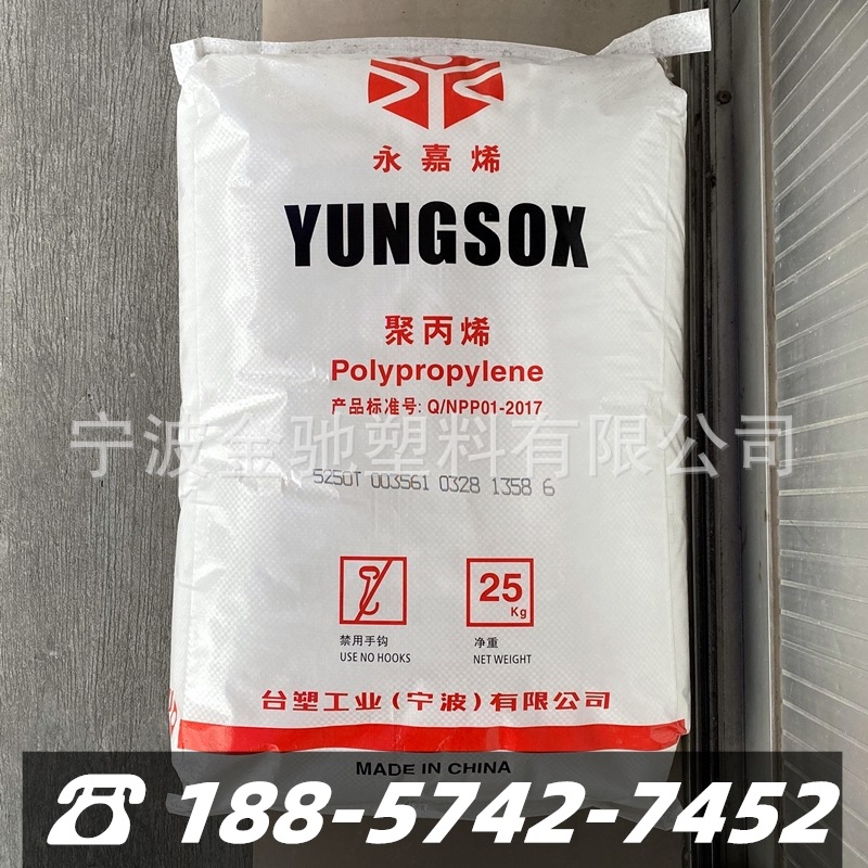 PP聚丙烯 台塑宁波 1040F/1352F 均聚拉丝纤维级 永嘉烯