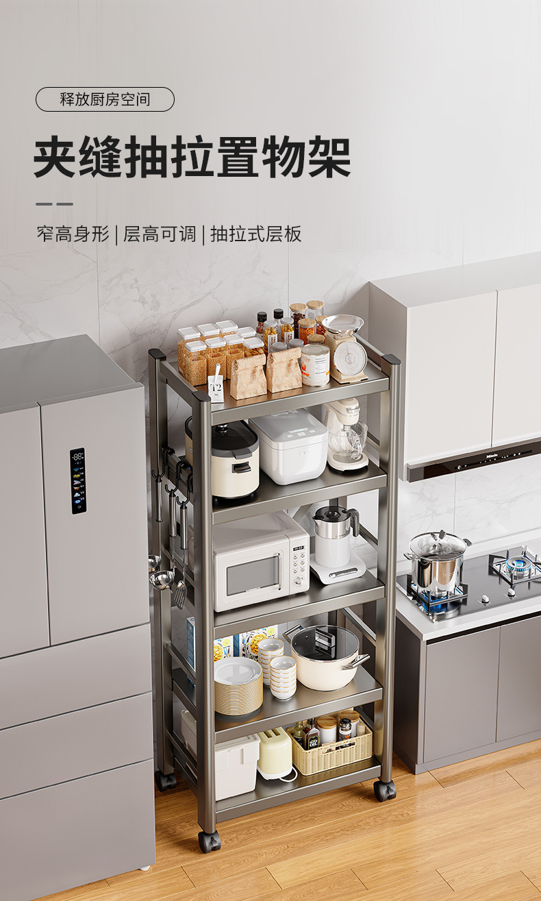 复制_抽拉厨房夹缝置物架落地多层网红锅具收纳架.jpg