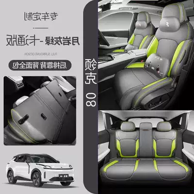 Modelə uyğun (Original) oturacaq örtükləri, Model Lynk & Co 08 Suitable - moon-rock-gray-green-five-seats-fully-surrounded-cartoon-version-exclusive-for-lynk-co-08