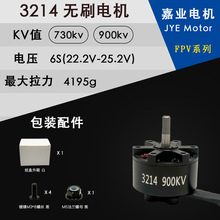 3214��ˢ���730kv900kv��Խ��FPV���˻�3115����10�罰Ҷ