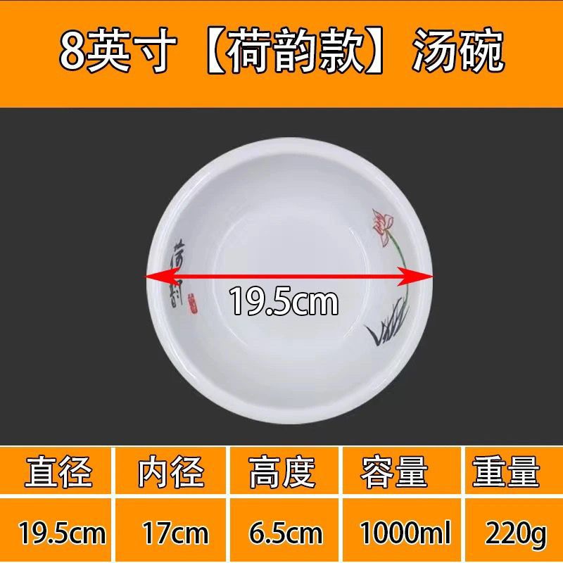 8inch [연화] 국그릇 [걸쭉하게 만든 10개입]