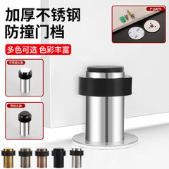 Stainless steel 304 door stop glass door collision limiter extended door block rubber round door top no-drilling door bumper