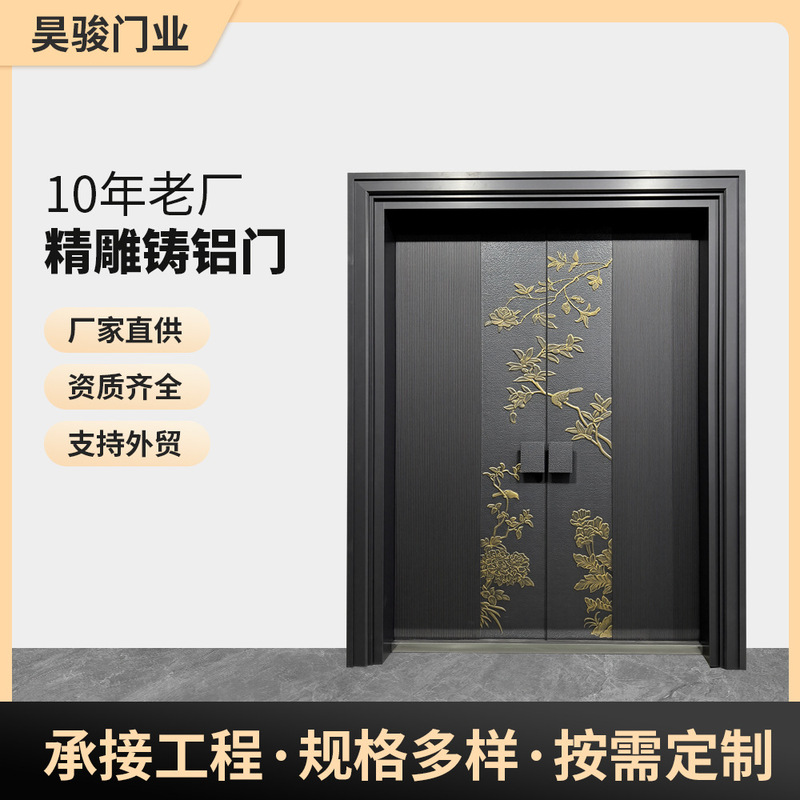 Exquisitely Carved Cast Aluminum Doors, Double-Door Villa Entrance Doors, Rural Courtyard Doors, Self-Built House Entrance Doors, Shipped Nationwide Exquisitely Carved Cast Aluminum Doors, Double-Door Villa Entrance Doors, Rural Courtyard Doors, Self-Built House Entrance Doors, Shipped Nationwide