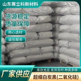 白炭黑;抗结剂