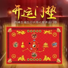 水晶絨七星八卦門墊開門大吉玄關地墊金木水火土門口腳墊進門地毯