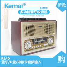 复古经典款蓝牙收音机老式PM3播放器多功能插卡音响MD-1800BT