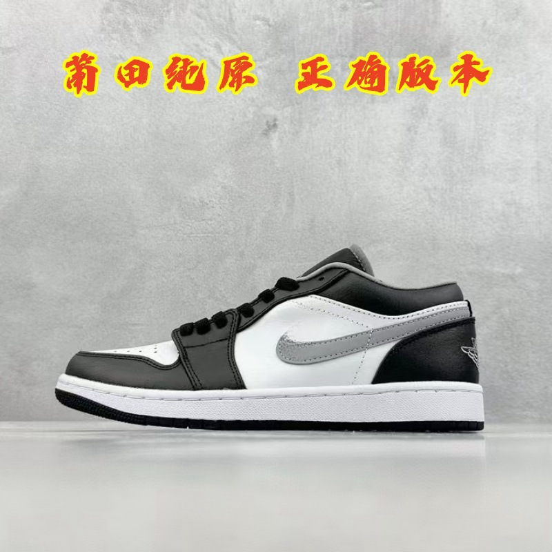 aj1 로우탑 - 섀도우 블랙, 화이트, 그레이 - 올바른 버전