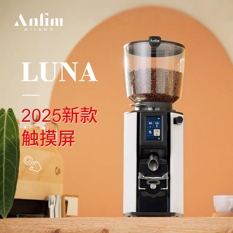 Anfim Luna Anfim Quantitative Italian-Style 65mm Coffee Grinder 2025 New Model Touch Screen Grinder Anfim Luna Anfim Quantitative Italian-Style 65mm Coffee Grinder 2025 New Model Touch Screen Grinder