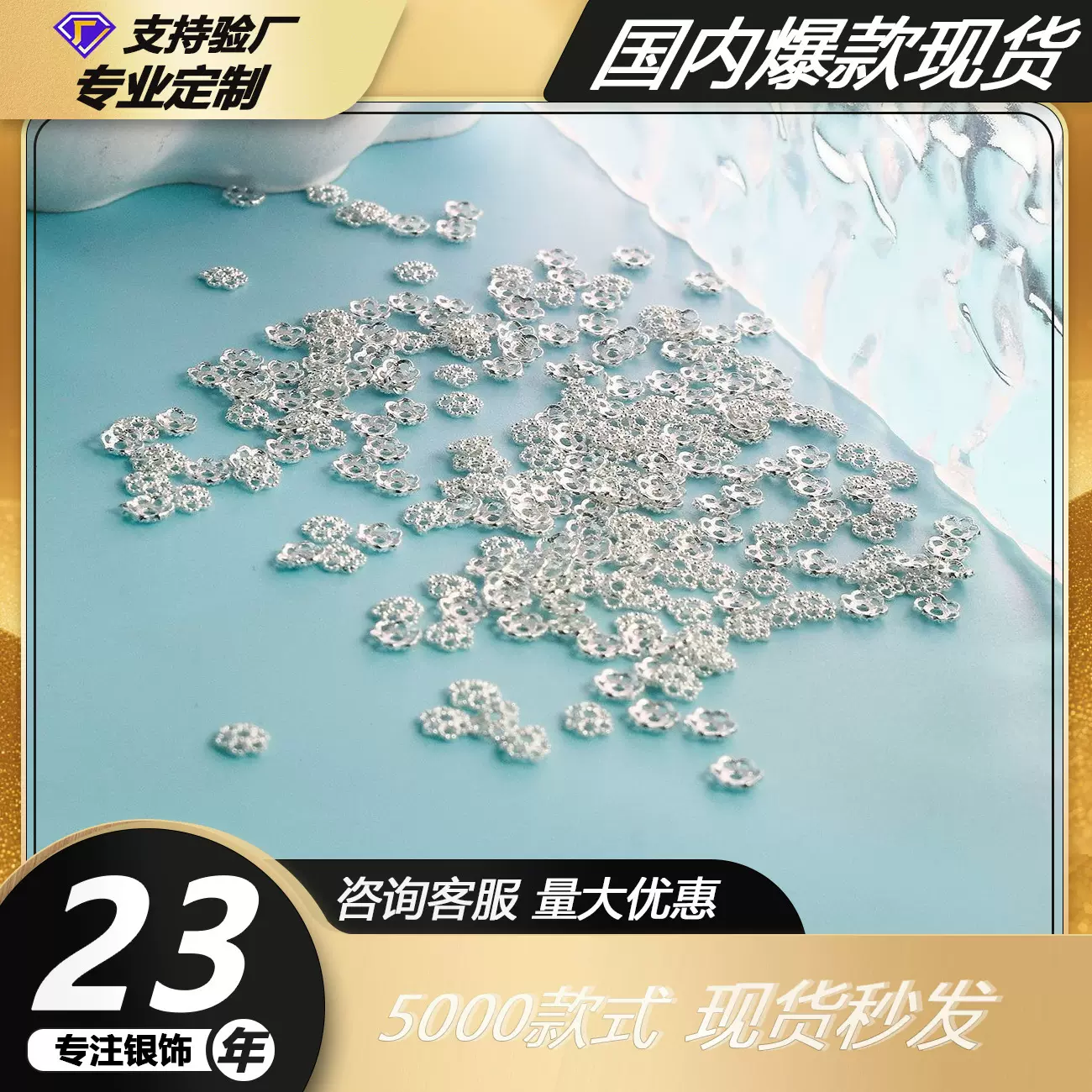 爆品纯银镂空花托999足银隔片手工梅花形DIY串珠饰品配件隔珠花帽