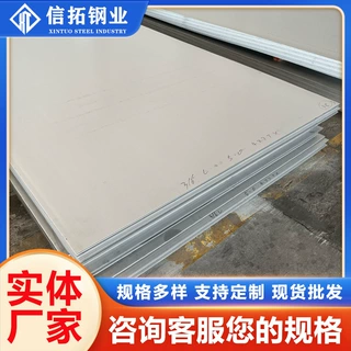 厂家定制304 316L不锈钢板 不锈钢热轧中厚板 可激光切割