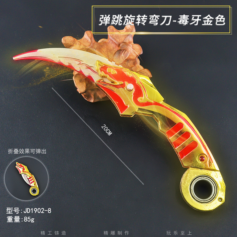 JD1902-8-20厘米弹跳旋转弯刀-毒牙金色.jpg