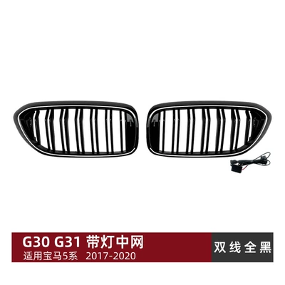 Suitable for Bmw 5 Series Zhongwang - double-line-all-black-with-light