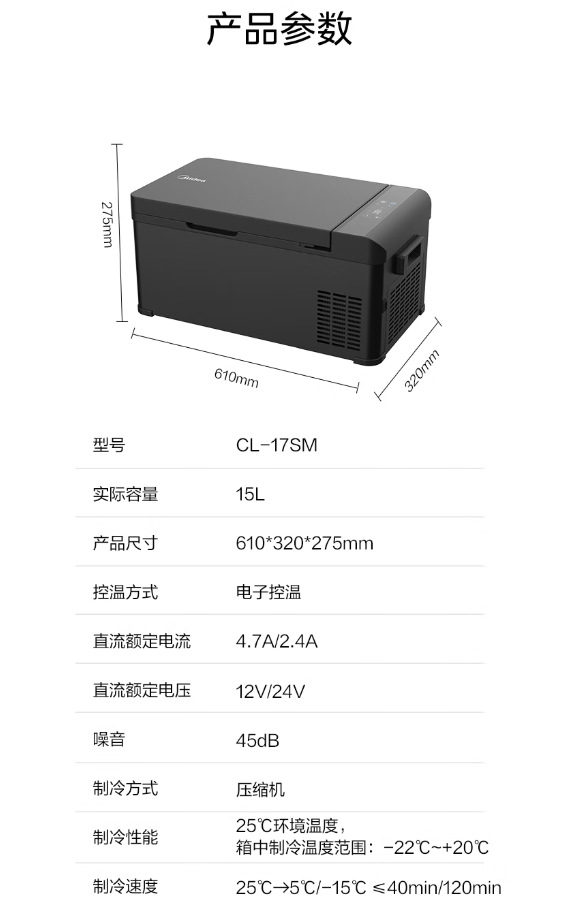 Midea Car Refrigerator Car Home Dual-Purpose Refrigeration Refrigeration Freezer Double Door Cl-17Sm