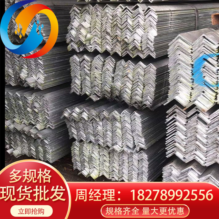 佛山现货供应角钢机械加工用黑角钢冲压型材角铁，机械制造用角铁