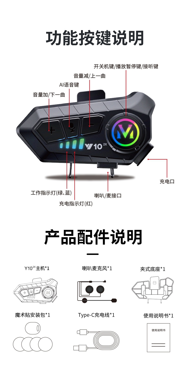 -Y10 Motorcycle Helmet Bluetooth Headset Waterproof Noise Reduction Takeaway Rider Half Helmet Full Helmet Intercom Dedicated Mono
