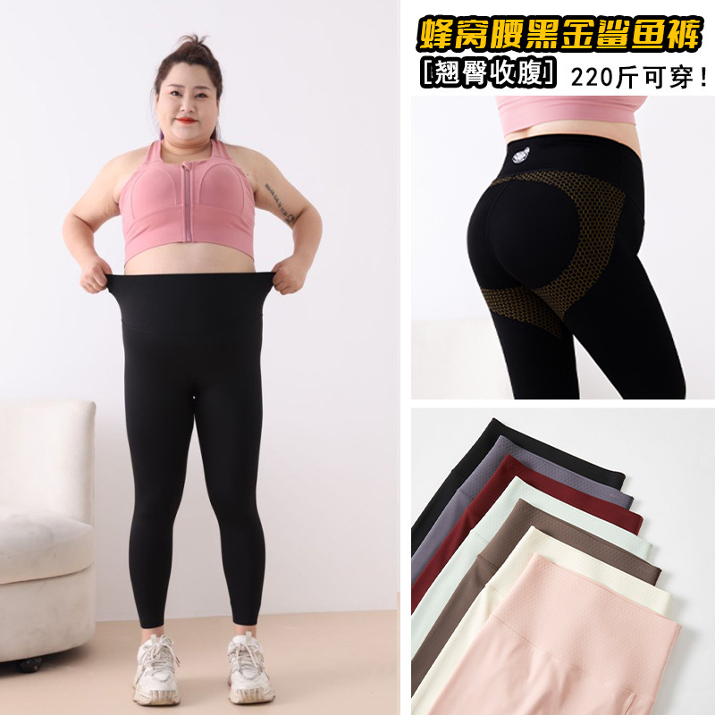 120kg Plus-Size Women's Shark Pants for Outdoor Wear, High-Waisted, Butt-Lifting, Large Size Leggings, Sports Yoga Elastic Barbie Pants