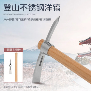 Xinda stainless steel outdoor pickaxe cross pickaxe small hoe geological exploration tool portable small mountaineering pickaxe ice pickaxe