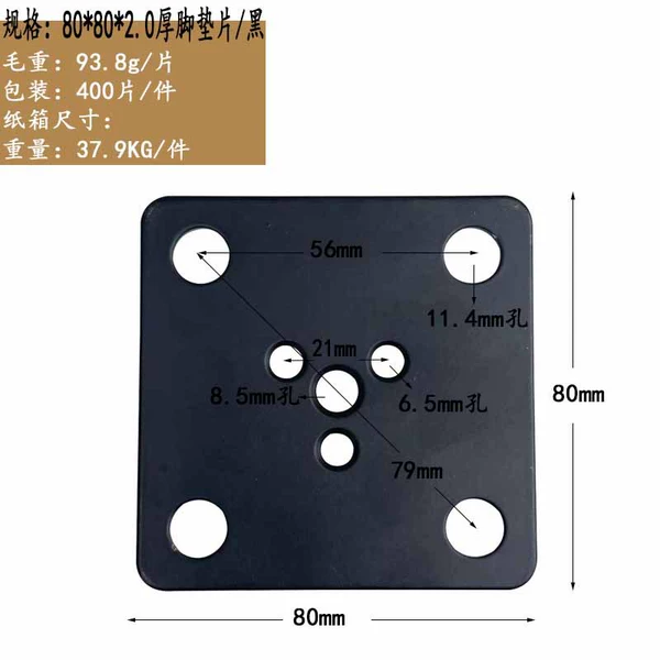 8*8 [2.0 thick] foot pads/black