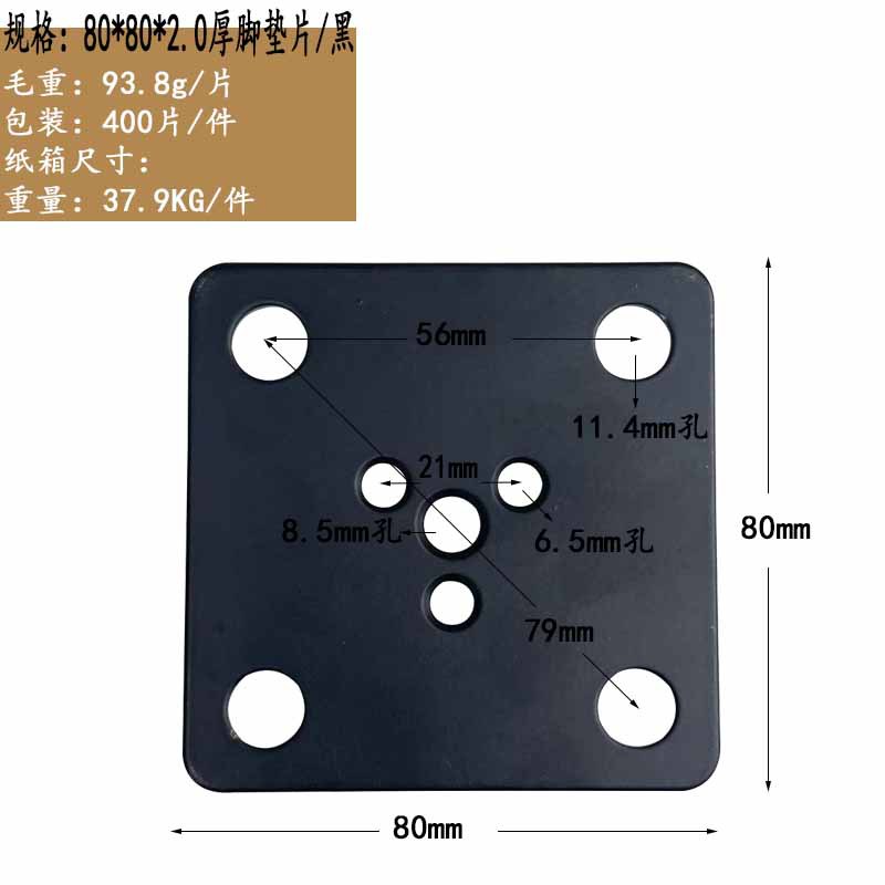 [paragraph 18] 80*2.0 thick foot gasket/black
