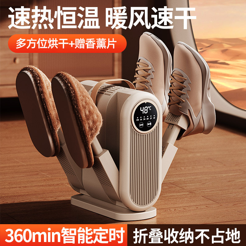 家用烘鞋器新款智能便携除湿臭鞋子跨境香薰可折叠定时干鞋机恒温