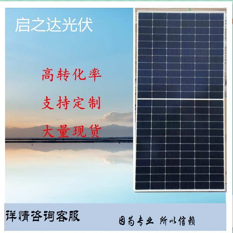 通威全新单晶590瓦双玻双面太阳能发电板，家用离网并网发电系统