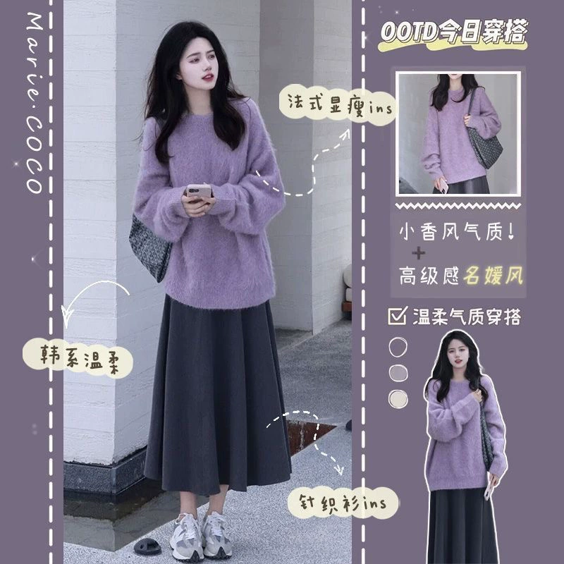 Фиолетовый имитационный норковый бархатный свитер женский свободный ленивый нежный ветер мягкий клейкий внутренний свитер зимний топ