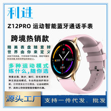 【Dafit】新款Z12PRO智能蓝牙通话手表血压心率监测运动电话手表