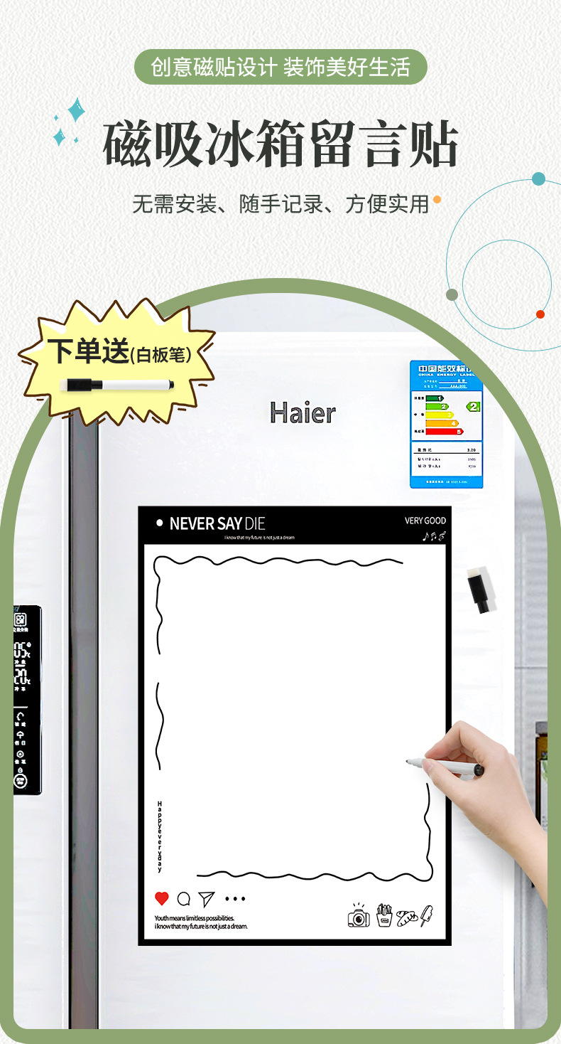 冰箱留言板新_01