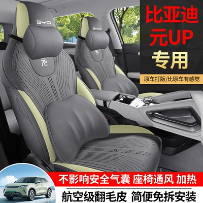 Modelə uyğun (Original) oturacaq örtükləri Seat Covers, Suede Four-Season Car