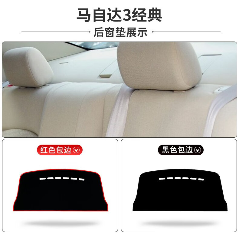 Suitable for Classic Mazda 3 Xingcheng Center Console Sunshade Mat, 2020 Next-Generation Mazda 3 Axela Dashboard