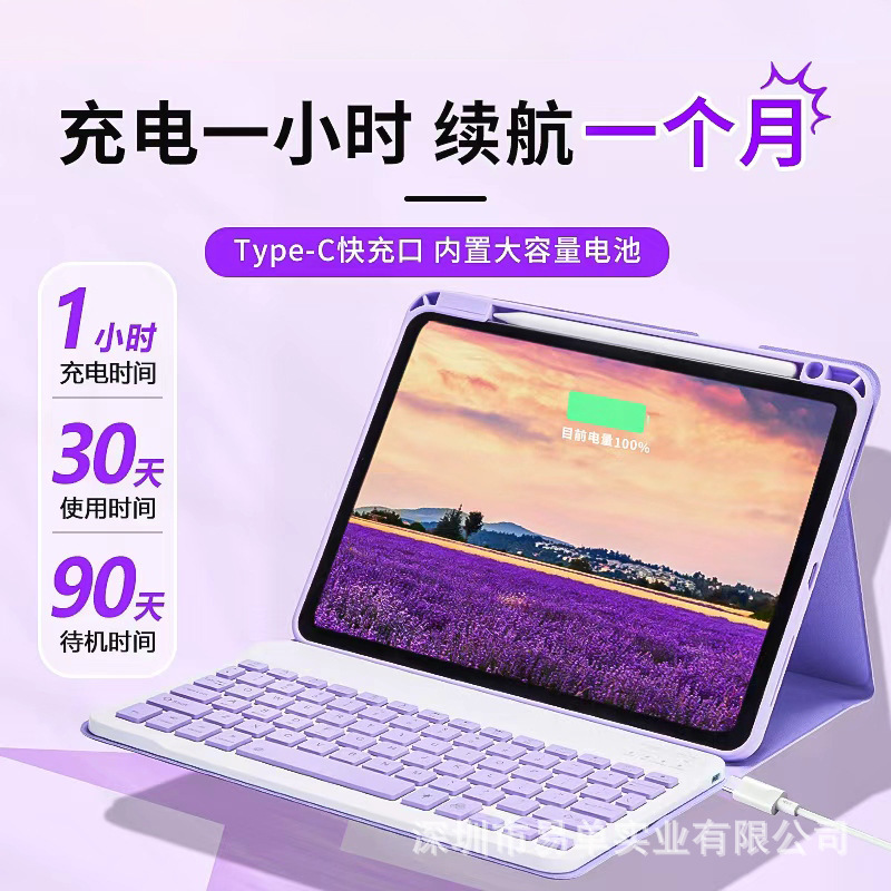 适用ipad平板保护套蓝牙键盘办公专用旋转可拆卸ipad保护套带键盘|undefined