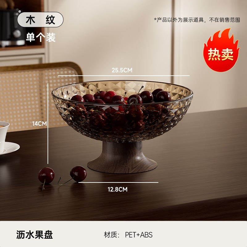 Internet celebridad plato de fruta hogar sala de estar mesa de café caramelo plato de aperitivos luz estilo de lujo alto valor de color drenaje plato de fruta de gran capacidad