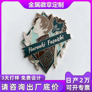 仿珐琅金属徽章定制卡通人物文创博物馆二次元周边纪念品来图订制