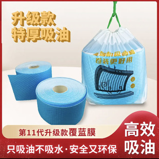 Coil Universal Oil Absorbing Cotton Disposable Range Hood Side Suction Oil Stain Oil Absorbing Cotton Oil Groove Oil Absorbing Paper