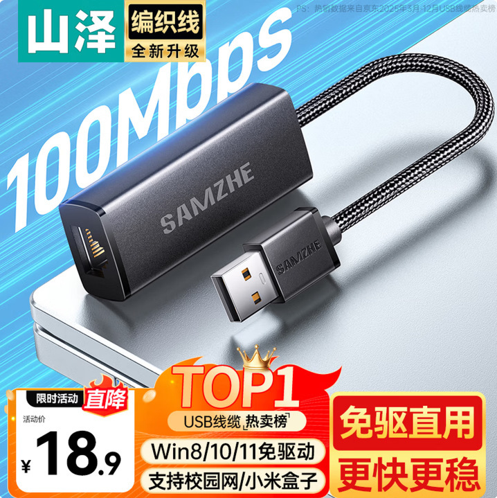 Shanze USB to Network Port Converter for Mac Laptop, Type-C Network Cable Adapter, External Gigabit Network Card