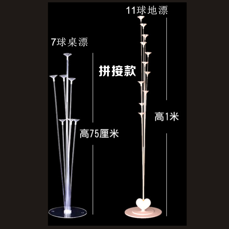 Balloon Floor Table Floating Wedding Birthday Arrangement Supplies Party Celebration Road Lead Balloon Table Floating Column Pole Set