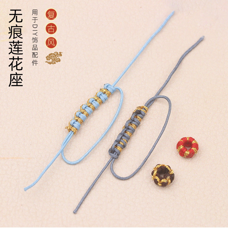 Gold Thread Lotus Seat Coil Hand-Woven Jewelry Gold Bracelet Spacer Bead Lantern Knot Self-Pulling Seamless Accessories Wholesale
