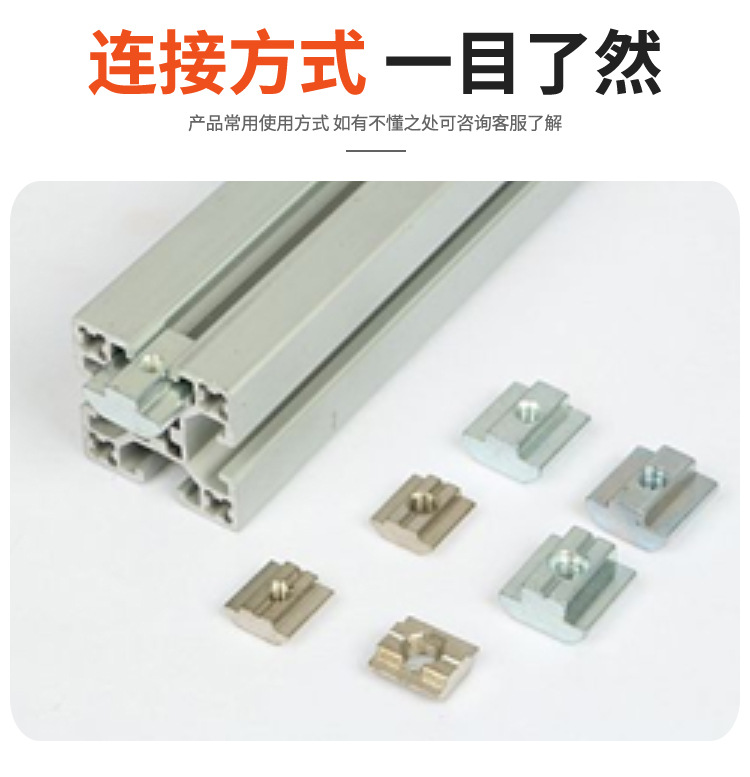 滑塊螺母詳情頁_06