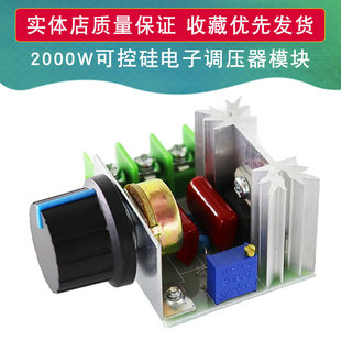 2000w �ɿع��{�������� ����{���� �{���{���{��220v ���l