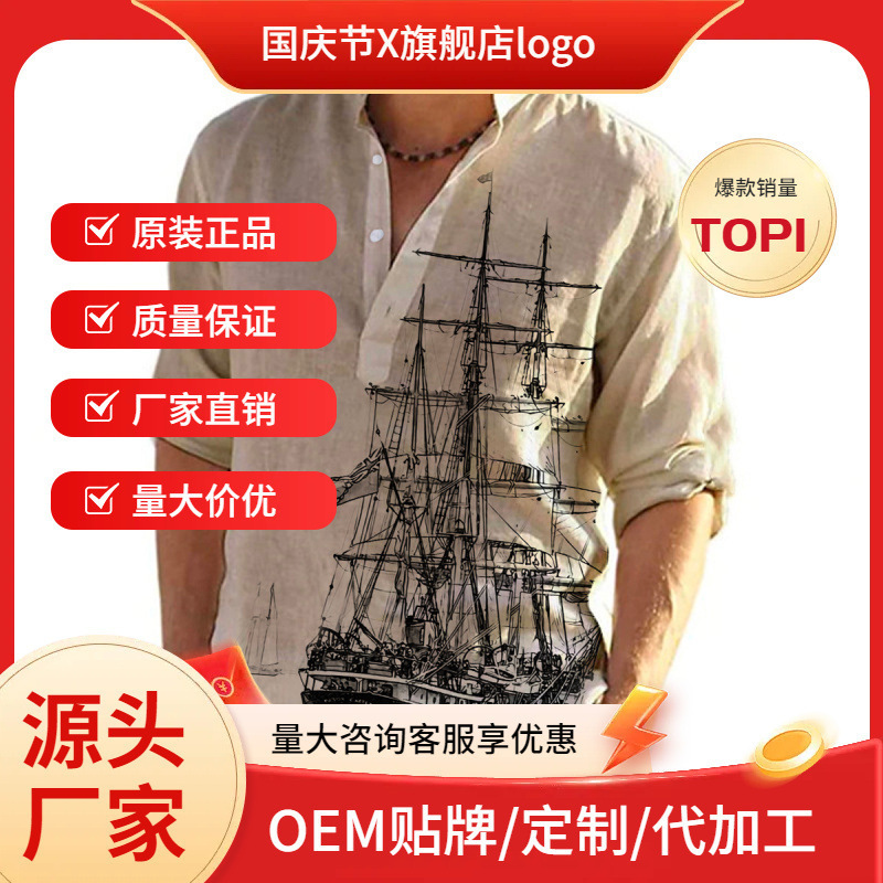 2024 Cross-Border New Summer Printed Shirt Hawaiian Stand Collar Long-Sleeved Shirt Sailing Beach 3D Shirt