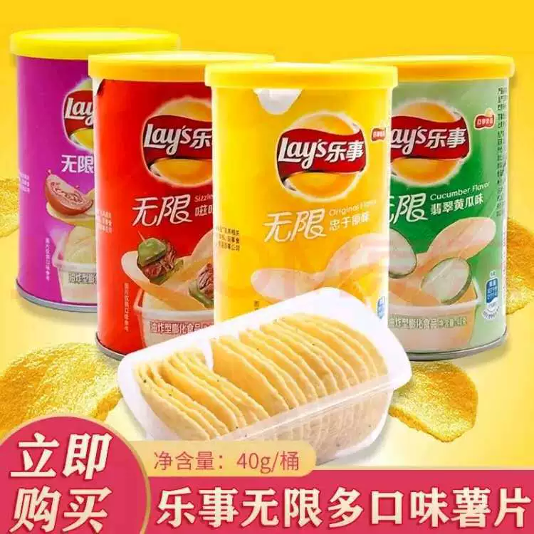 Чипсы Lay's в банке 40 г