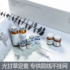 美容室特別供給ブランド 甘草定若返りセット スキンケアセット 化粧品フルセット 正規品セットボックス