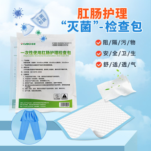 Special Care Package for Anal and Intestinal Examination, Disposable Colonoscopy Pants, Unisex Three-Piece Set, Waterproof, Soft and Warm Care