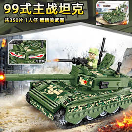 潮宝人人军事坦克99式主战坦克模型积木男孩拼搭机构赠品玩具