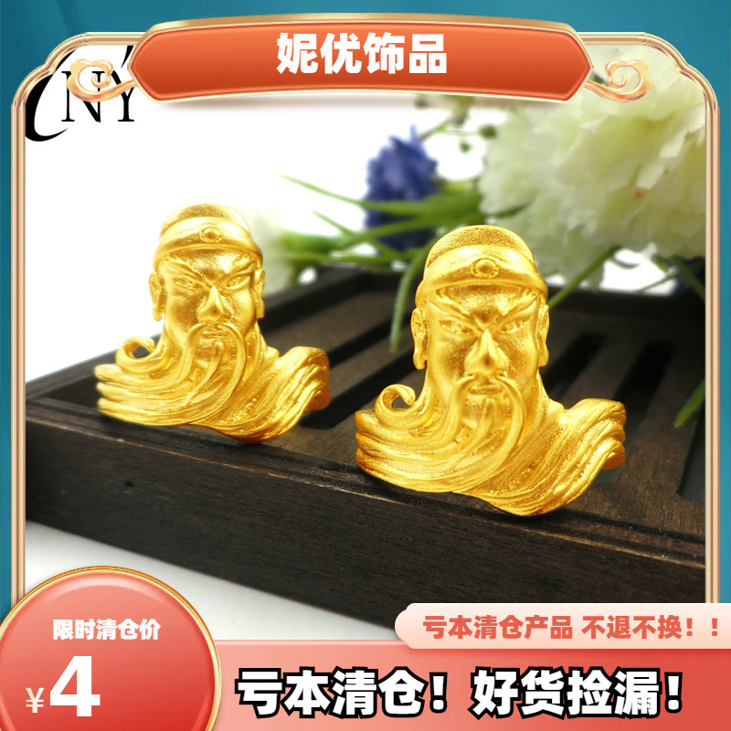 【Clearance Sale at a Loss, No Returns or Exchanges】Gold-Plated Guan Gong Ring, Imitation Gold, Thickened Gold, Men's Open Ring Jewelry